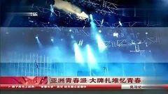 长久视频 亚洲,多元文化交融的璀璨舞台